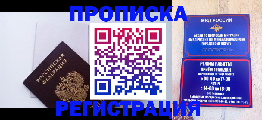 миграционный учет в Печорах