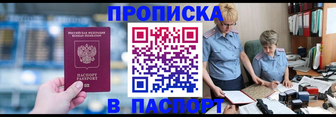 временная регистрация в квартире в Печорах