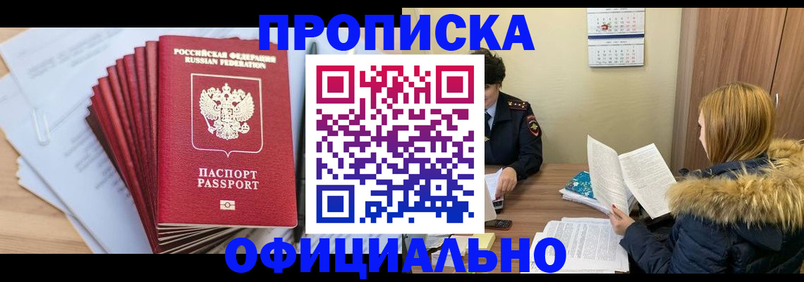 временная регистрация для всех в Печорах