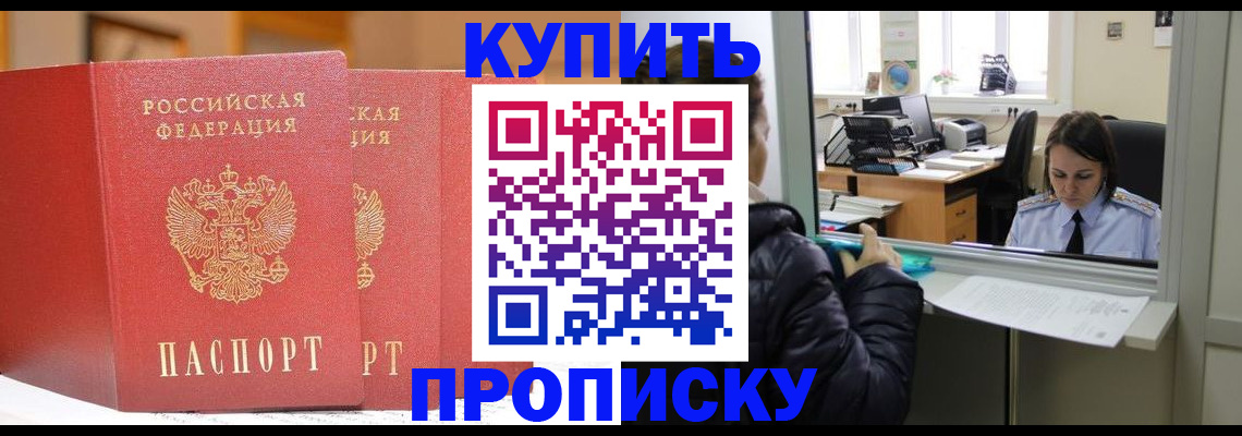 прописка для школы в Печорах