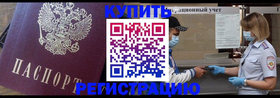 прописка штамп в Печорах