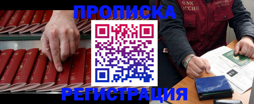 временная регистрация надежно в Печорах