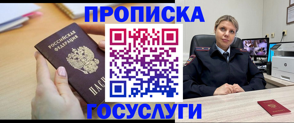 временная регистрация в Печорах