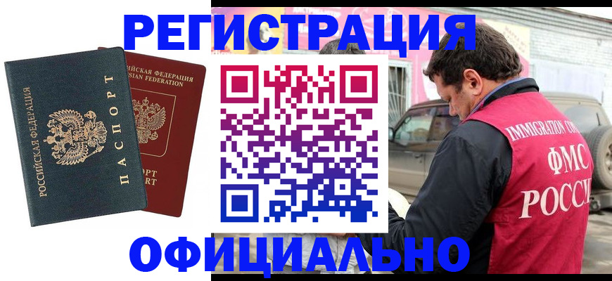 временная регистрация поиск в Печорах