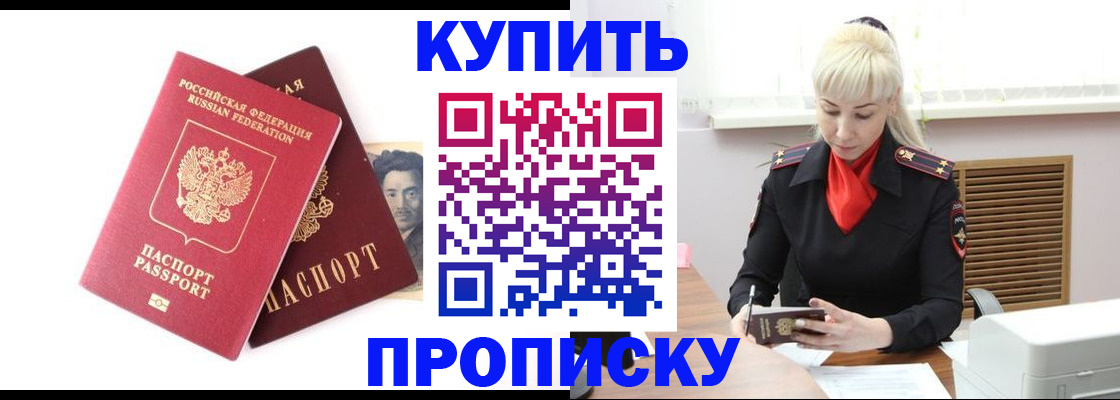временная регистрация законно в Печорах